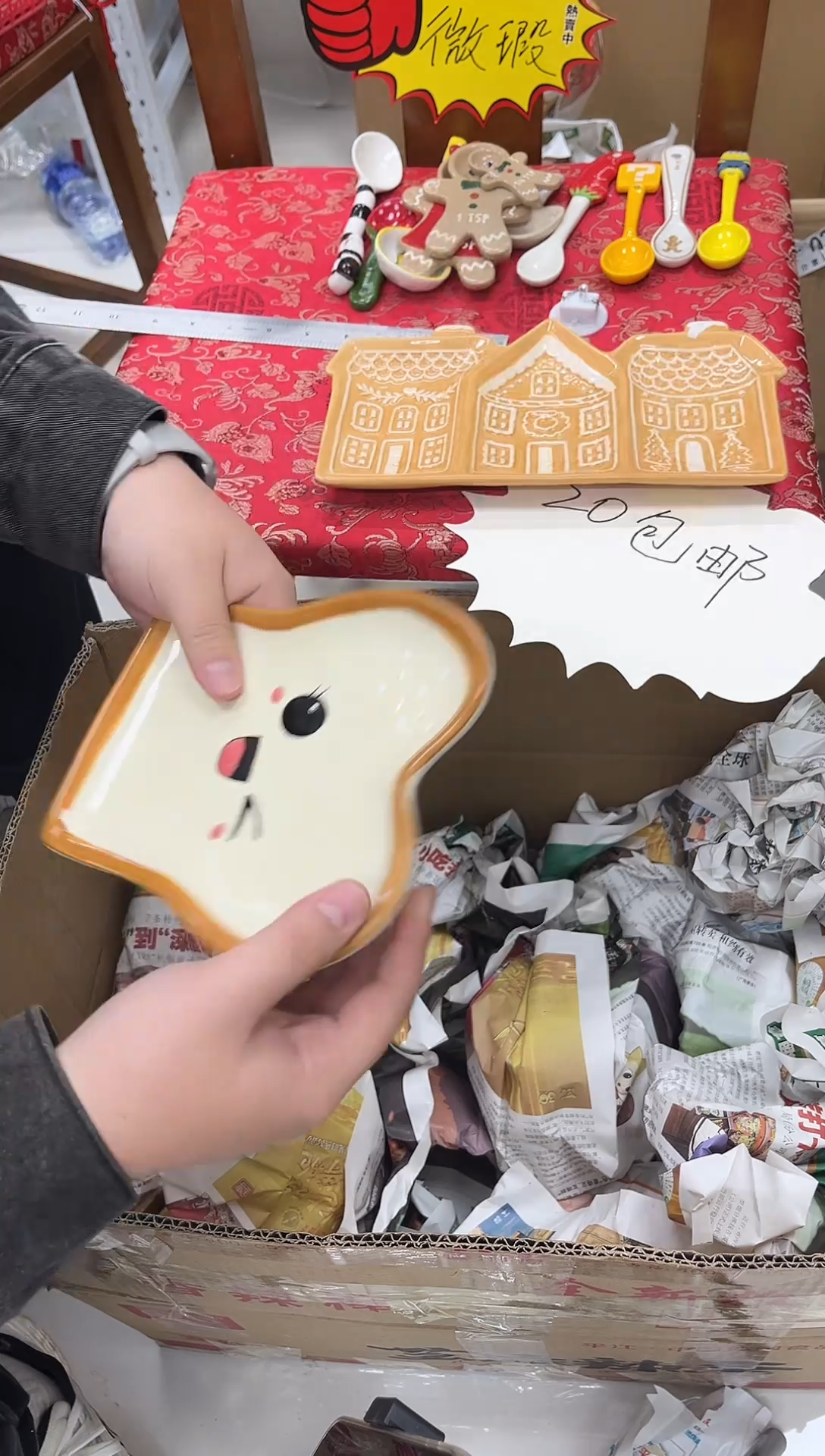 瓷满20包邮，微瑕陶瓷，介意勿拍