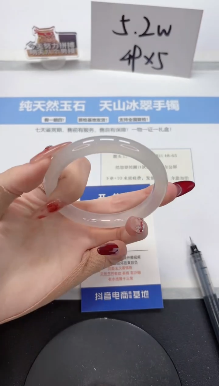 【闪购商品】石英质玉手镯未镶嵌A398-58.6