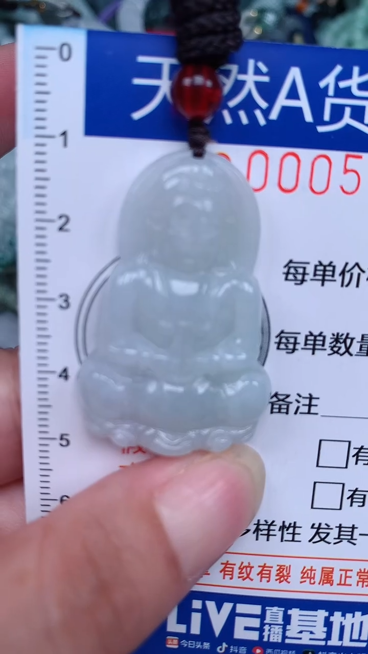 颈饰未镶嵌翡翠...0005730