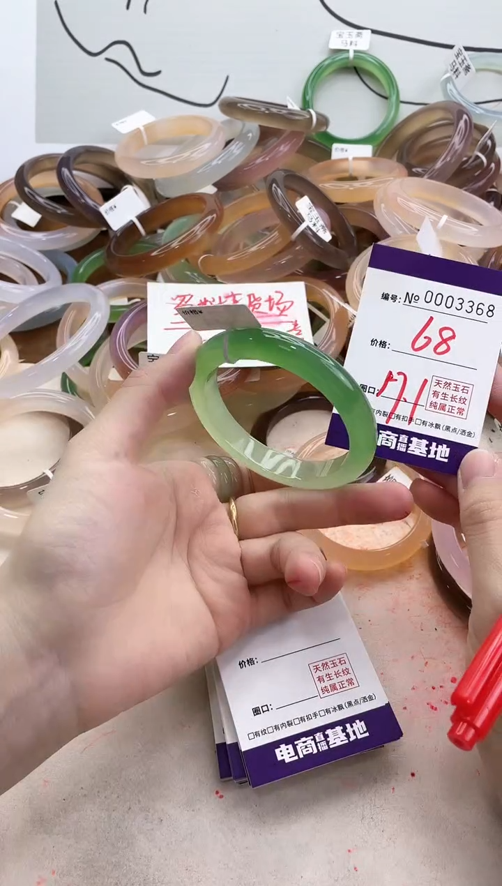 【闪购商品】玛瑙/玉髓手镯未镶嵌3368