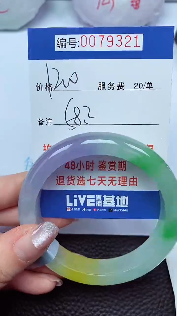 拍下以实物为准00079321