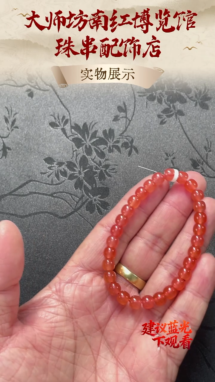 未镶嵌珠串南红玛瑙南红珠串
