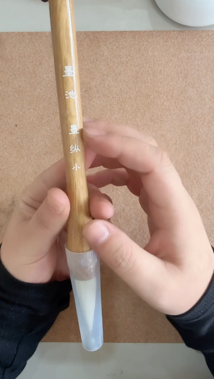 墨纵 小号 单支 