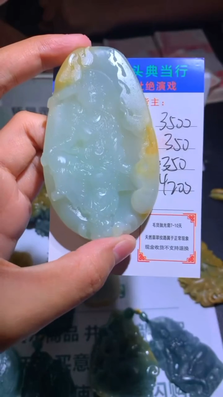 未镶嵌定制翡翠-毛货-不退不换-