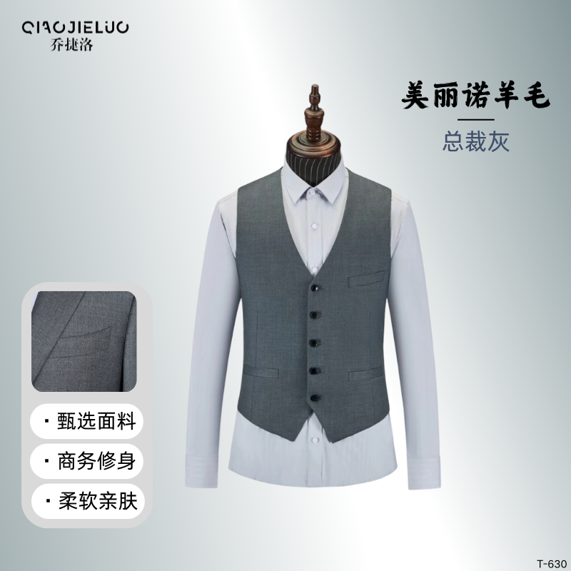 100%羊毛单马甲【总裁灰/柏林蓝/王冠蓝】高端商务休闲时尚修身