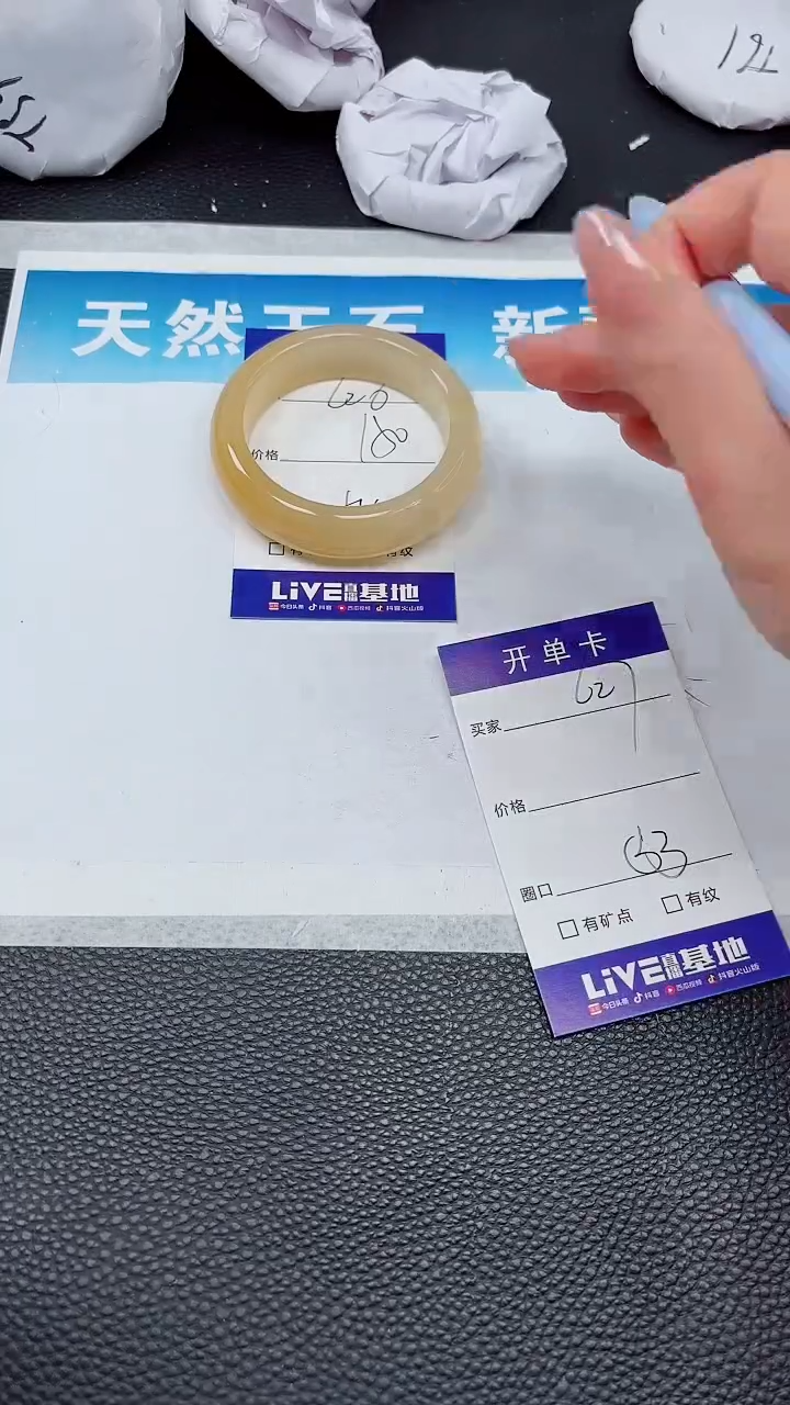 【闪购商品】石英质玉手镯未镶嵌626