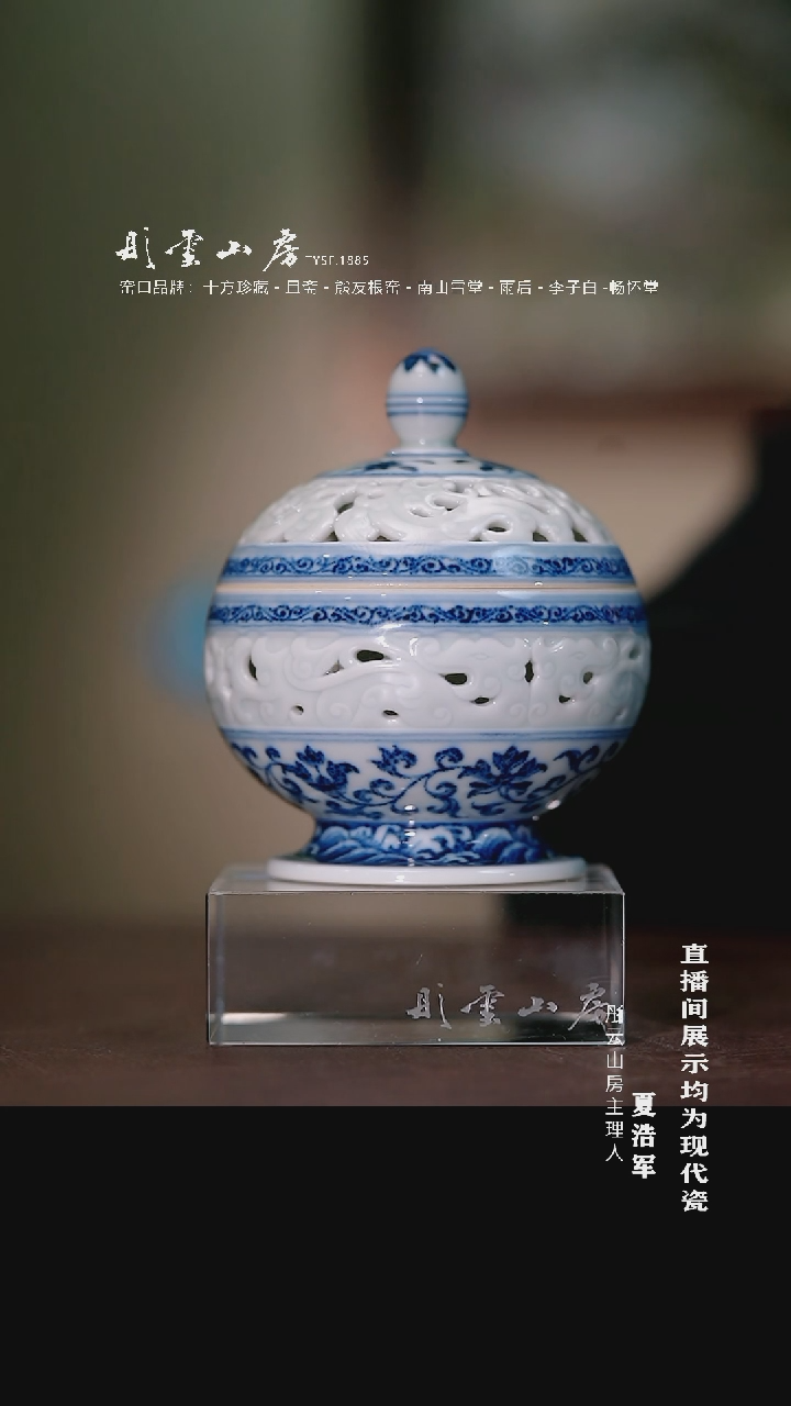 摆件瓷且斋慕明镂雕螭龙纹豆式香炉