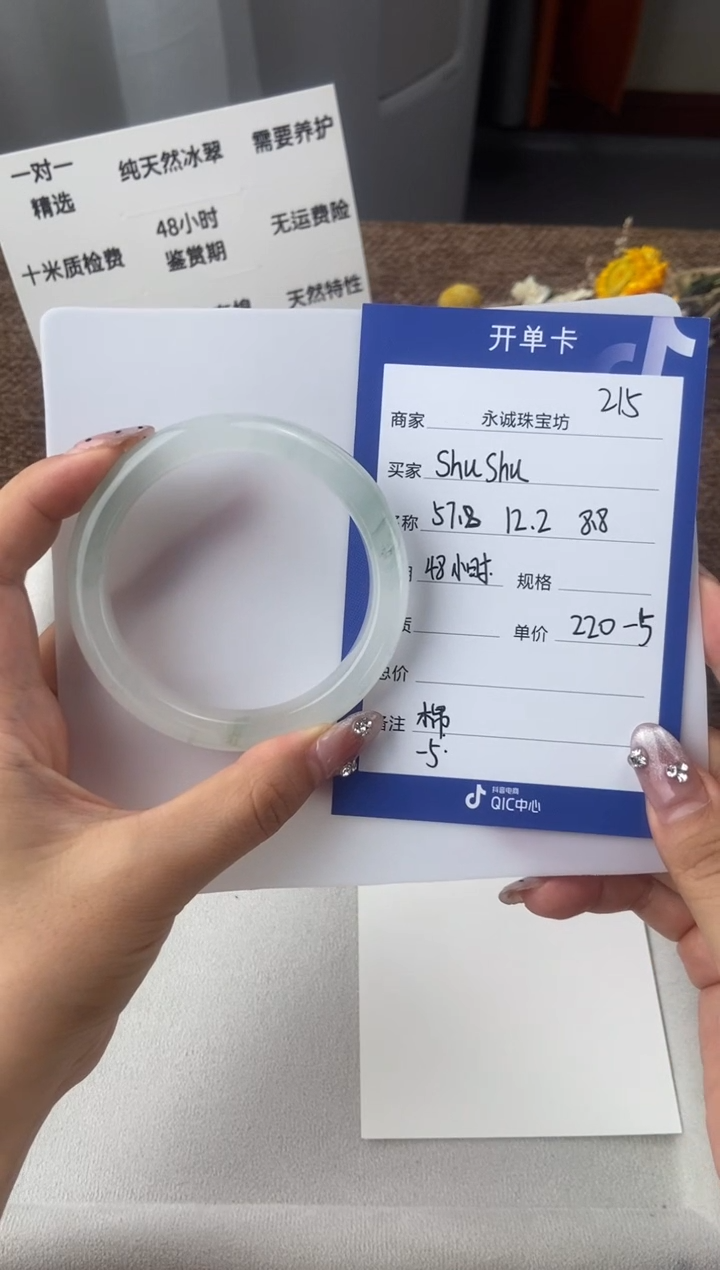 未镶嵌手镯石英质玉S****uShuShu