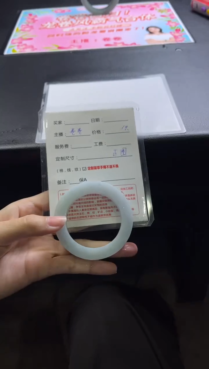 【闪购商品】定制翡翠手镯未镶嵌定制手镯不退不换