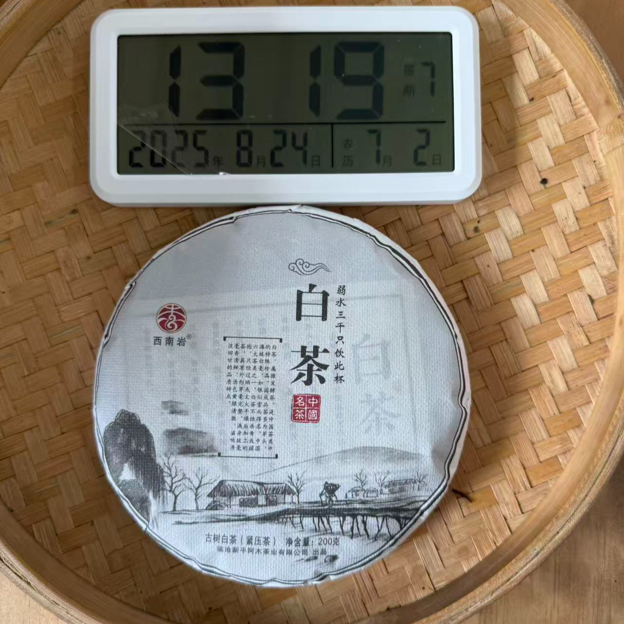 【7号】2021年 古树白茶·秋 200克/饼 8月24日【5号】