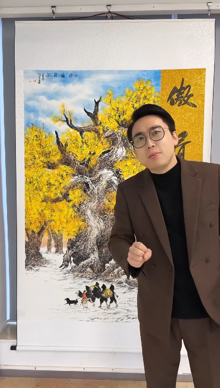 国画52孙来通老师 国画 16平尺