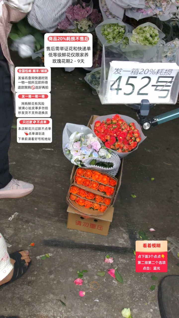 452号♥含20%耗损发一箱