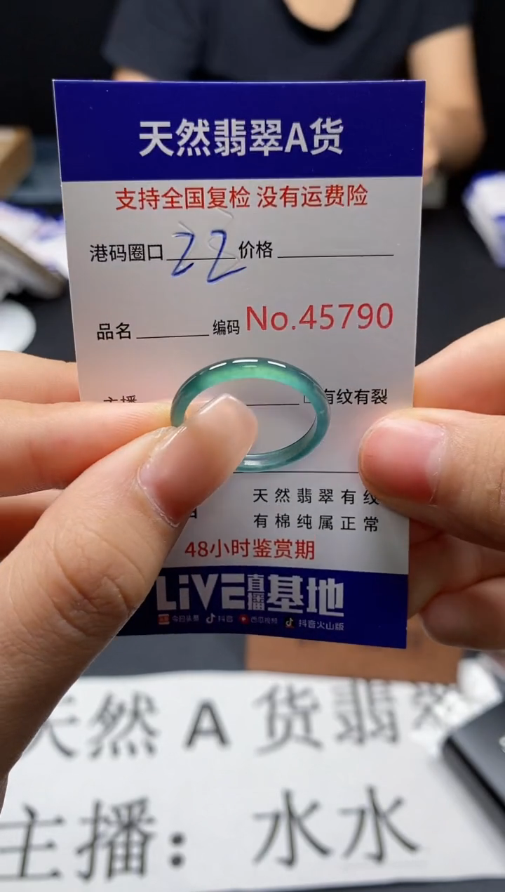 未镶嵌戒指翡翠天然A货翡翠5790