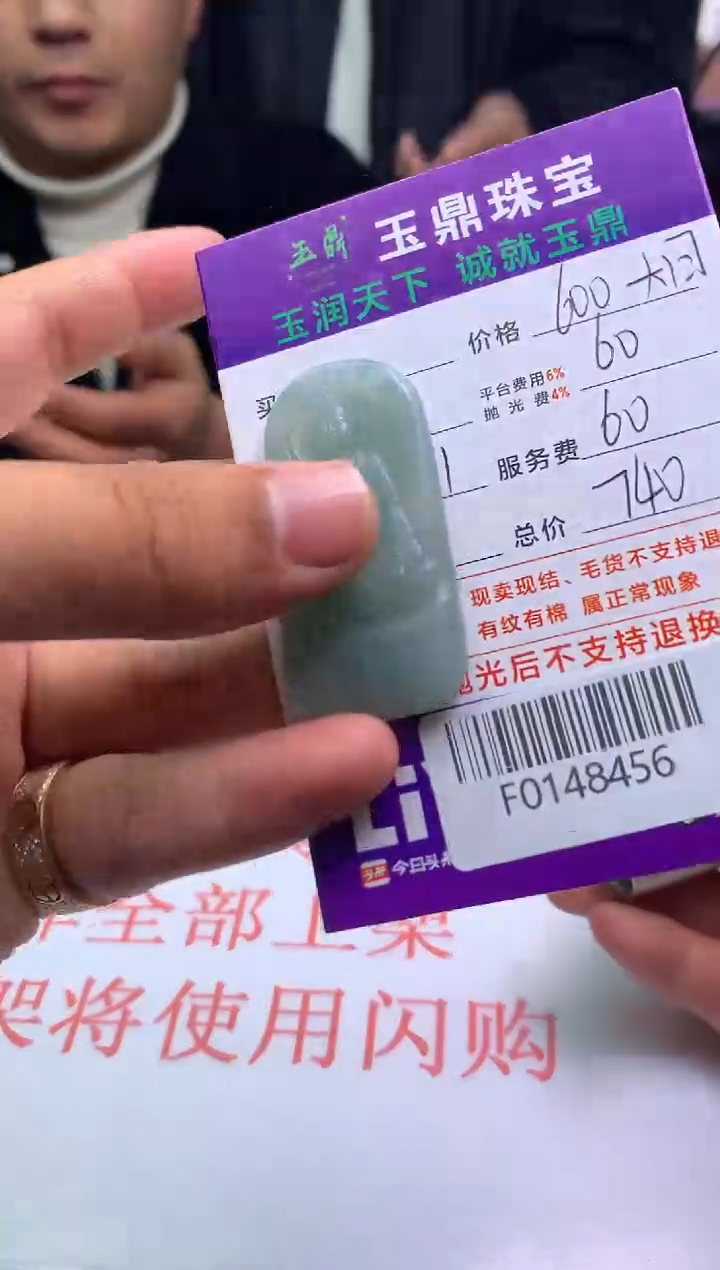 【闪购商品】定制翡翠未镶嵌---F0148456