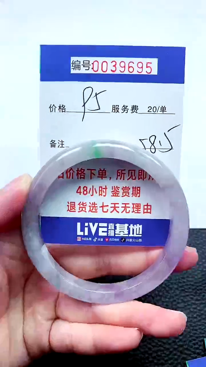 【闪购商品】翡翠手镯未镶嵌拍下以实物为准000039695