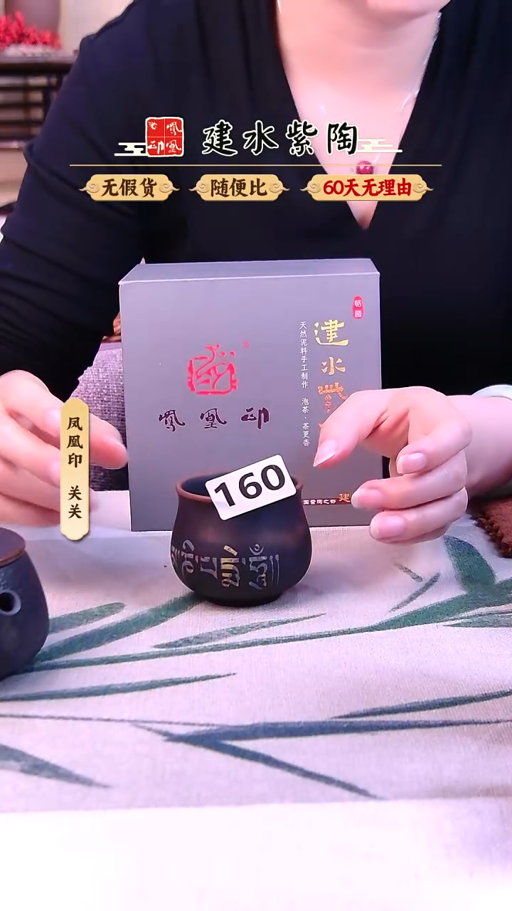 k****n建水紫陶瑕疵六字箴言杯160