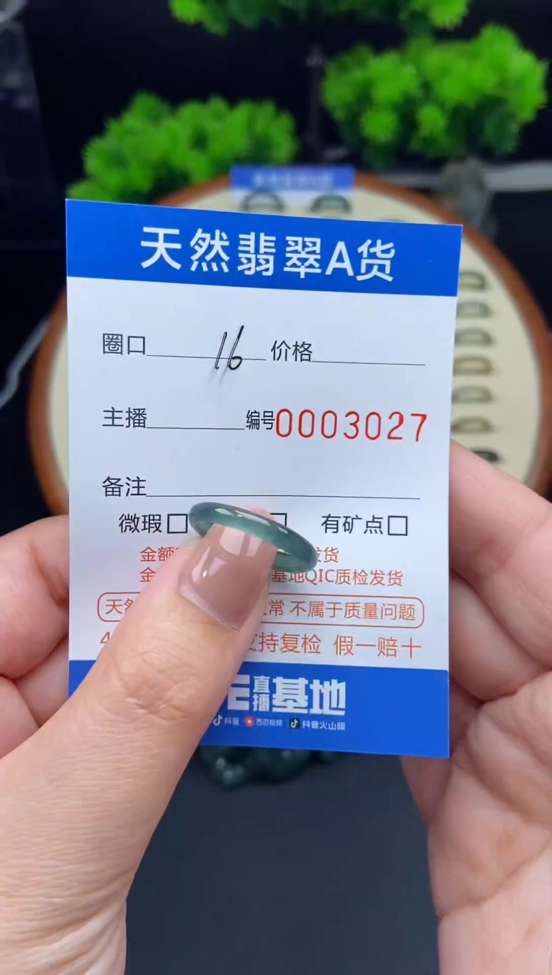 【闪购商品】翡翠戒圈未镶嵌翡翠戒圈