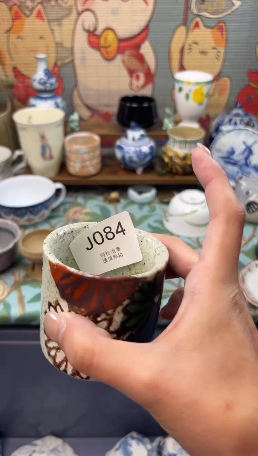 瓷片安*范    J084