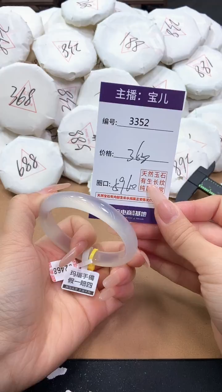 【闪购商品】玛瑙/玉髓手镯未镶嵌3352