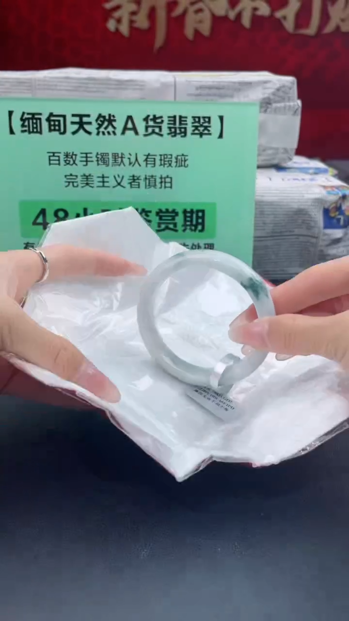 【闪购商品】翡翠手镯未镶嵌翡翠手镯（微瑕）11