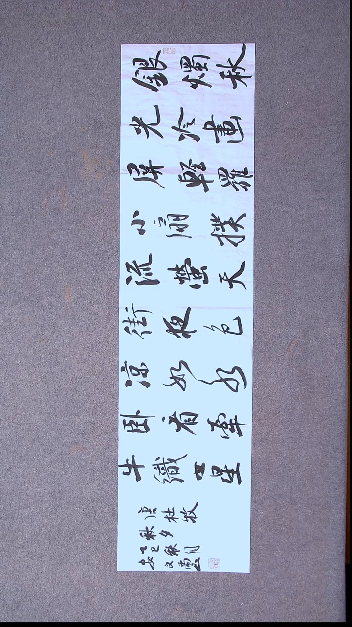 书法安文玺 甘肃武威138*34四平尺