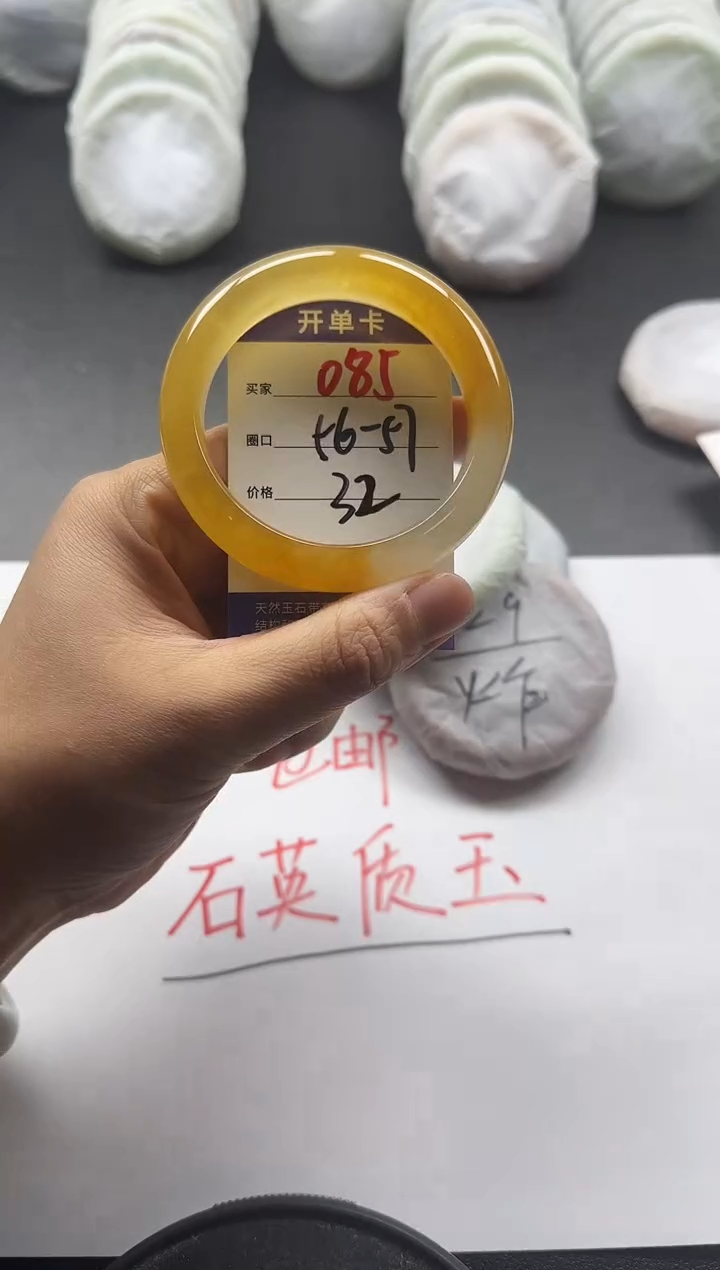 未镶嵌手镯石英质玉85+56/57