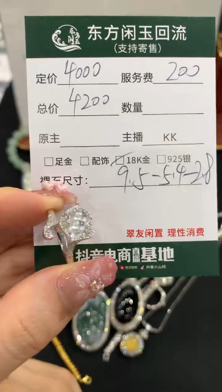 18K金镶嵌戒指翡翠陌*不退不换
