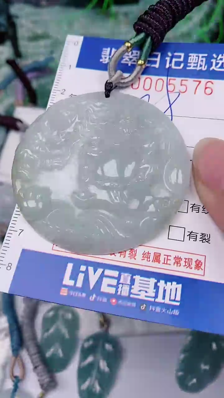 【闪购商品】翡翠颈饰未镶嵌00005576