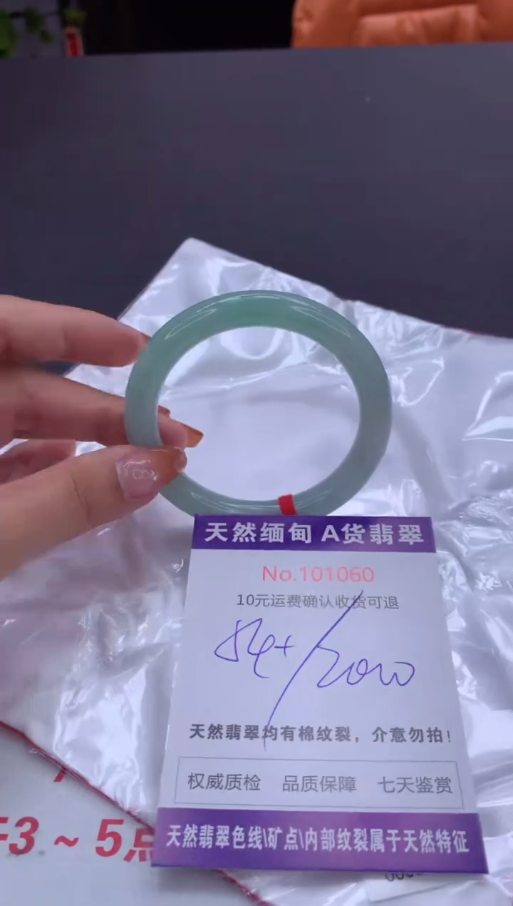未镶嵌手镯翡翠天然缅甸A货翡翠