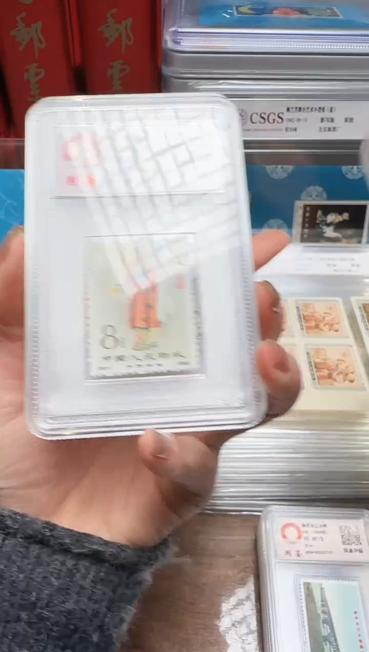 【闪购商品】特94梅兰芳盖-封装评级