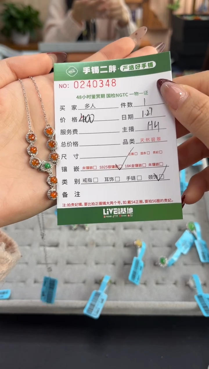 【闪购商品】翡翠颈饰银S925镶嵌多人