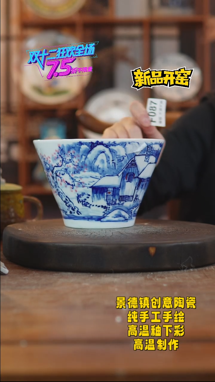 其他陶087景德镇瓷器