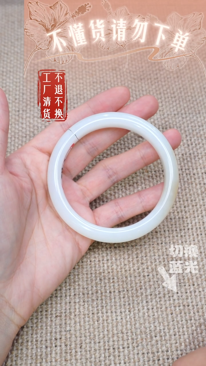 和田玉手镯未镶嵌106工厂抛货 不退不换 棉点皮坑