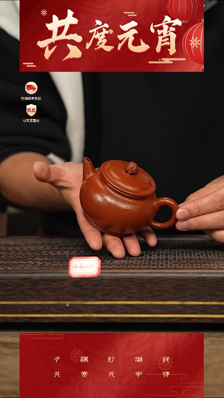 【闪购商品】紫砂茶壶冠砂甄选50