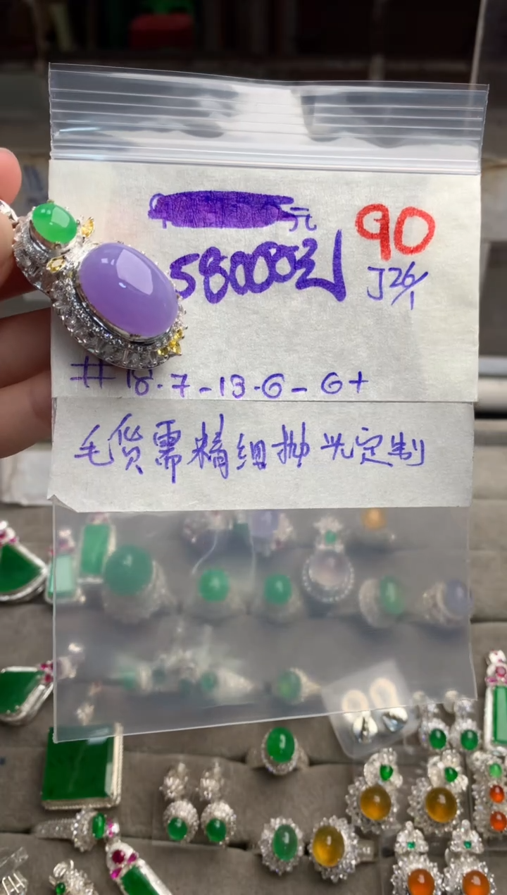 【闪购商品】定制翡翠未镶嵌毛货需精细抛光+发货拍一发一