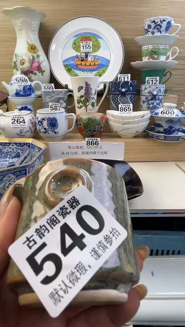 云*️摆件瓷器瓷器瓷器 