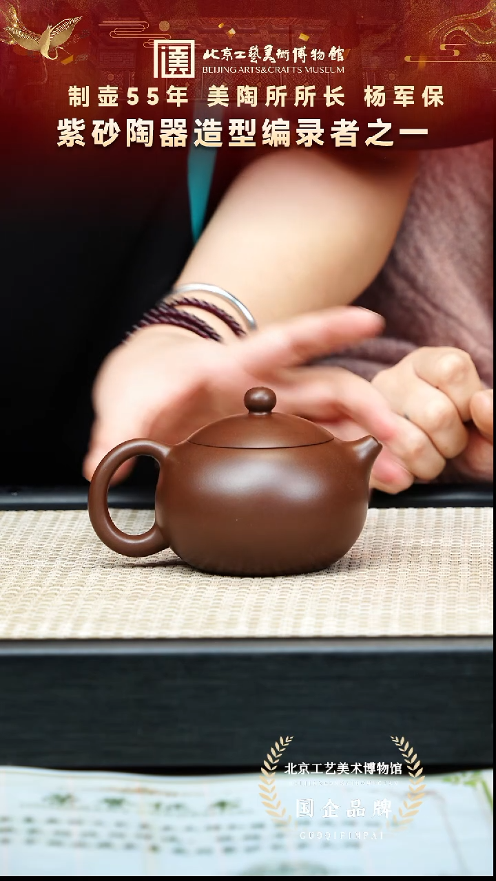 茶壶紫砂102宜兴紫砂 杨军保专场极紫泥