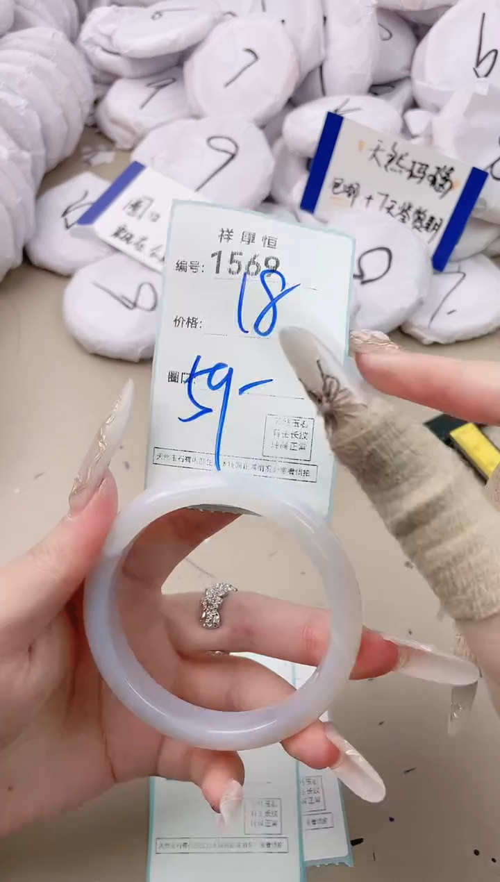 【闪购商品】玛瑙/玉髓手镯未镶嵌1569