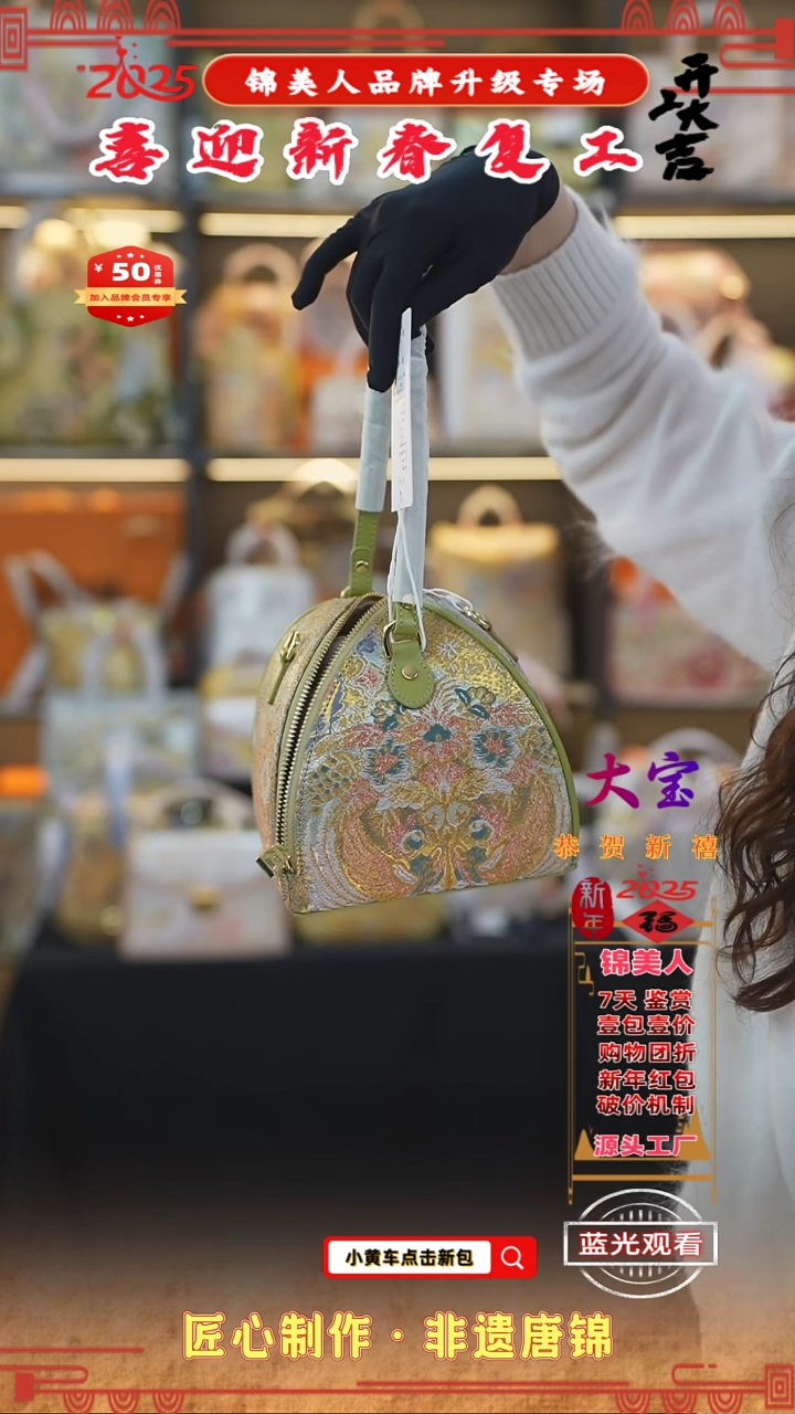 【闪购商品】织绣大宝新春复工好礼粽子包91