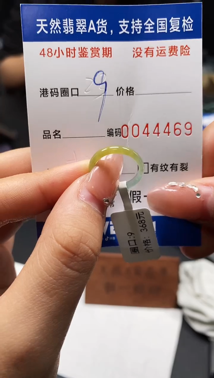 未镶嵌戒指翡翠天然A货翡翠4469