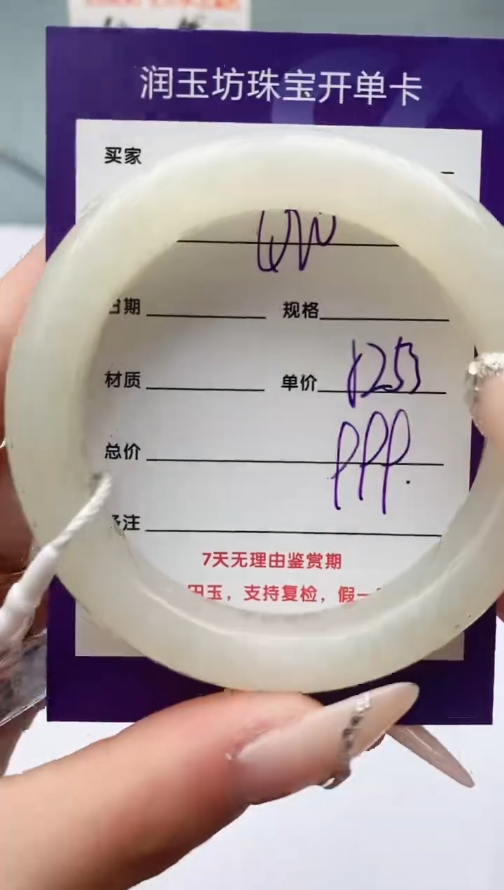 【闪购商品】和田玉手镯未镶嵌Q20微色差