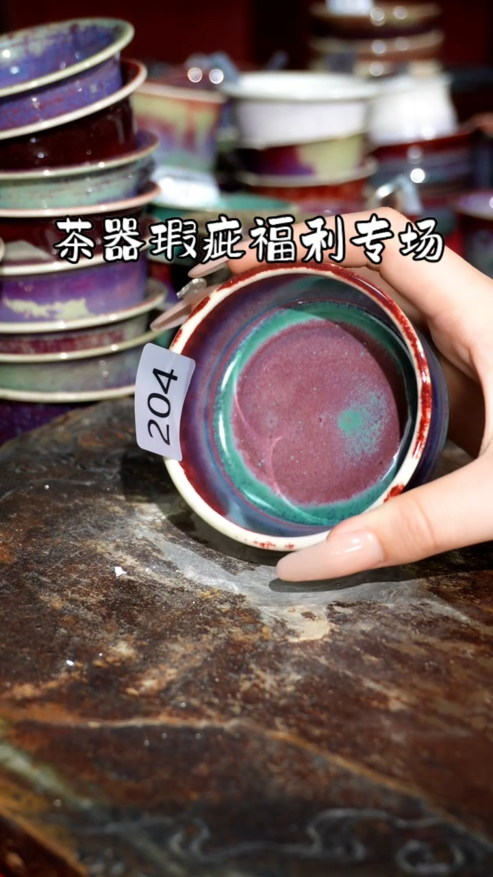 摆件精品窑变钧瓷茶器