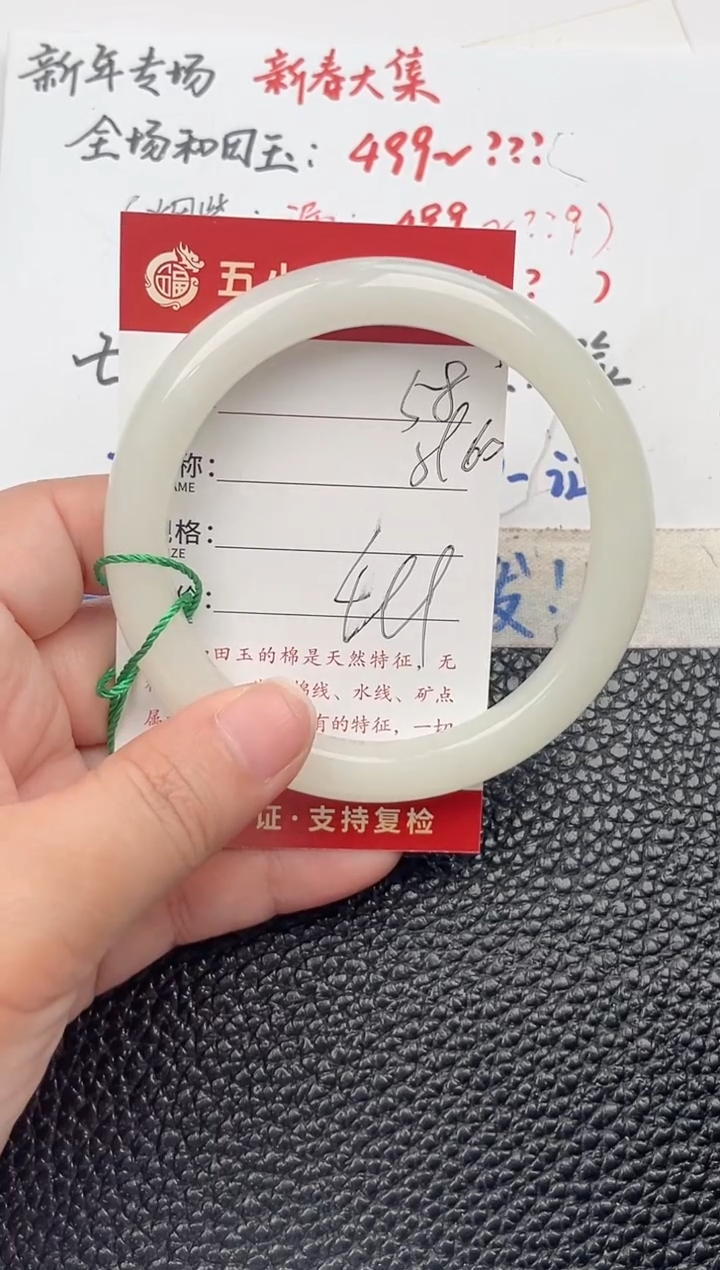 【闪购商品】和田玉手镯未镶嵌和田玉手镯微色差58