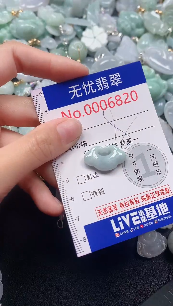 吊坠(不含链)未镶嵌翡翠6820