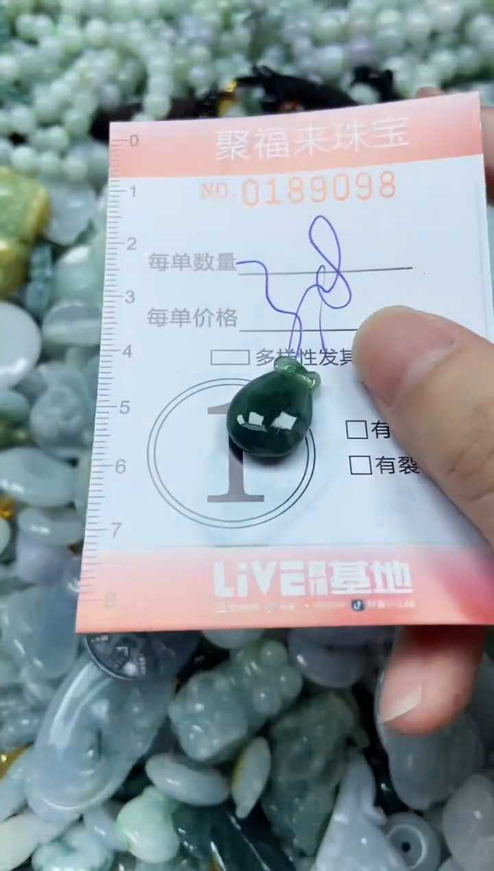 翡翠未镶嵌颈饰闪购0189098