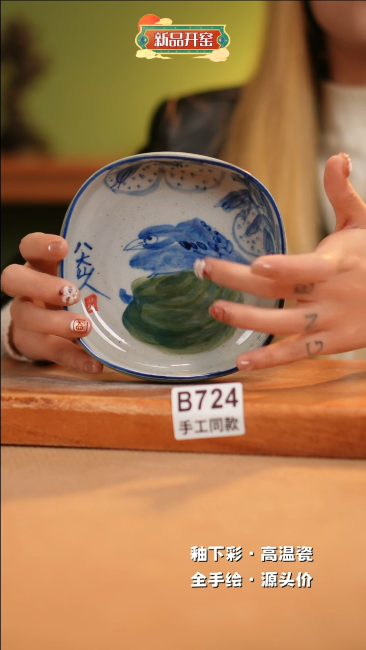 【闪购商品】其他B724 窑林瓷业瓷器