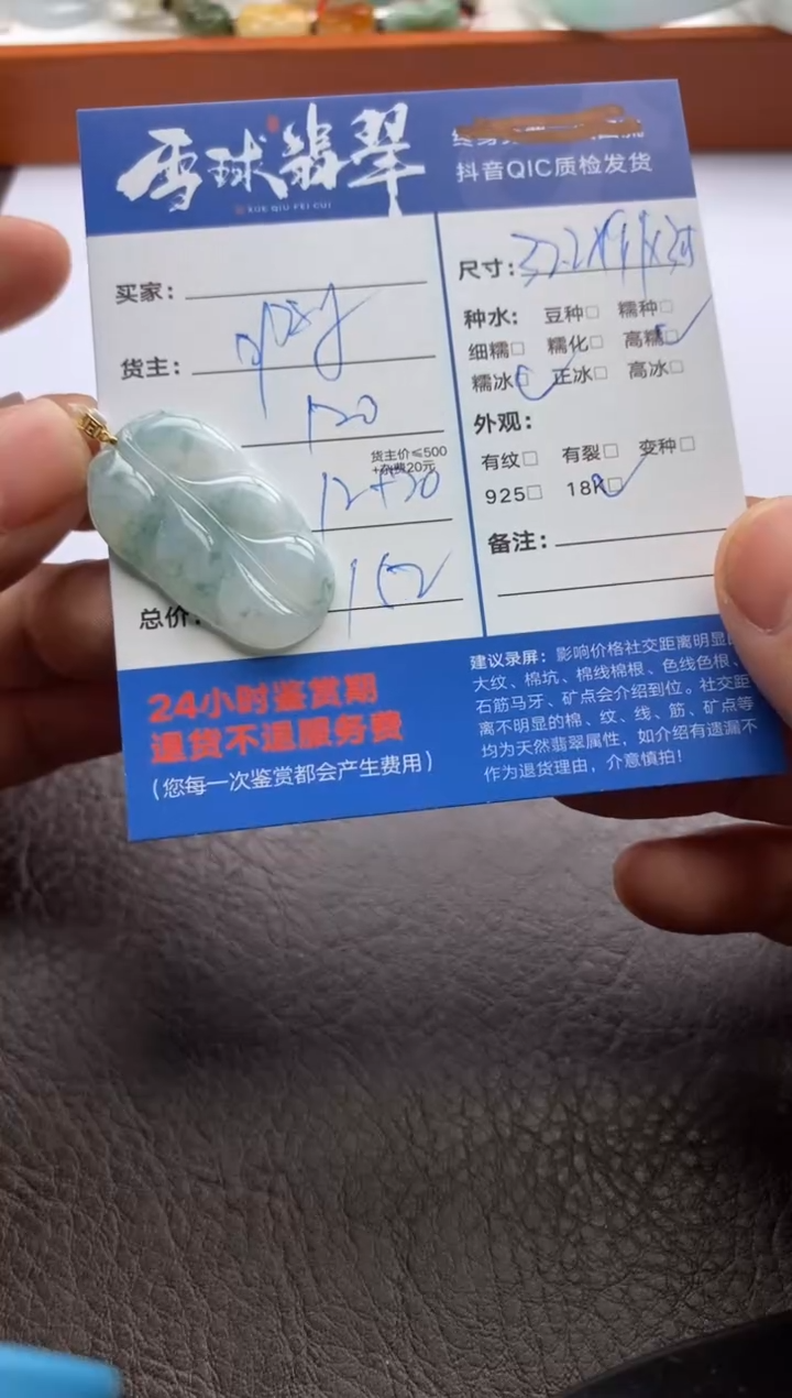 【闪购商品】翡翠颈饰18K金镶嵌1291207083