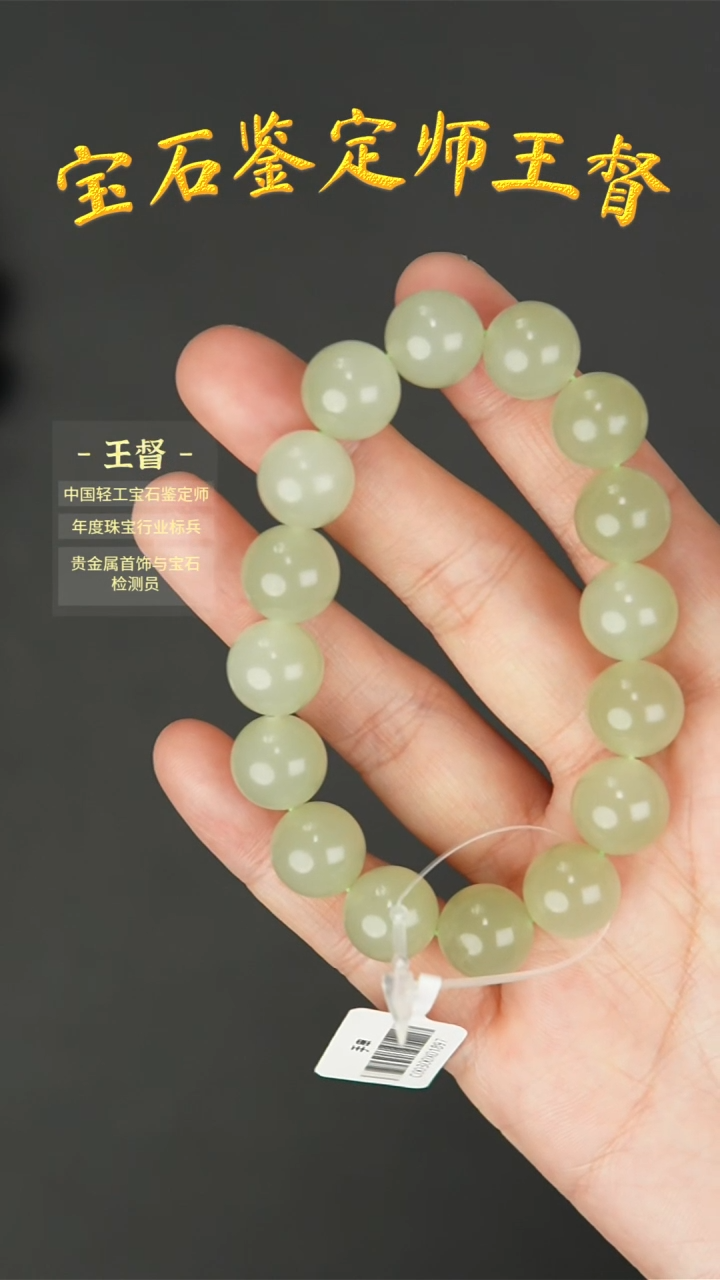 【闪购商品】和田玉手串未镶嵌j39