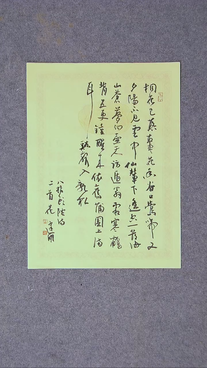 书法花建明   河北 46*34尺寸 大漏！！！