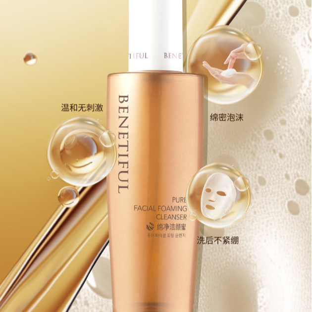 上海维娜化妆品蓓霓芬绵净洁颜蜜洁面温和洗面奶氨基酸新款不紧绷